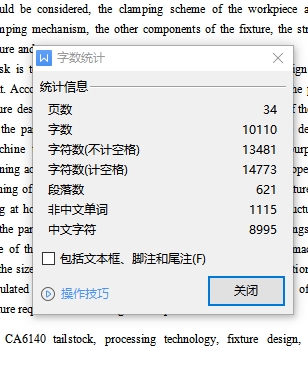 K032-CA6140尾座体的铣底面-导规面夹具设计及加工工艺设计含SW三维图及4张CAD图