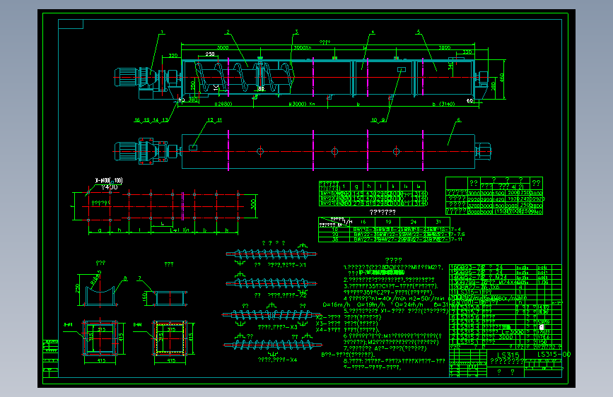 B4425-LS315螺旋输送机cad
