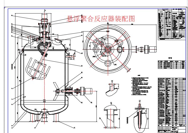 设计-75m3氯乙烯悬浮聚合反应器设计206444