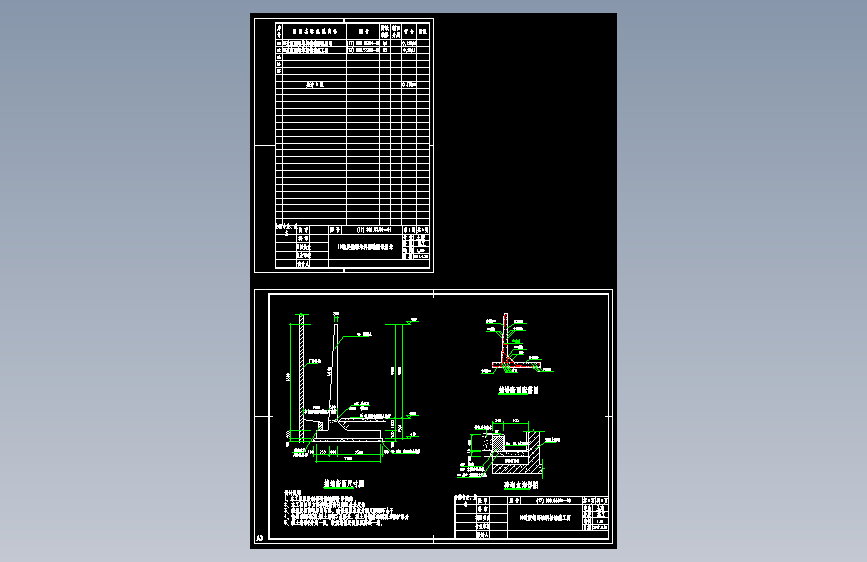 铁道挡土墙与护坡及地面硬化施工图