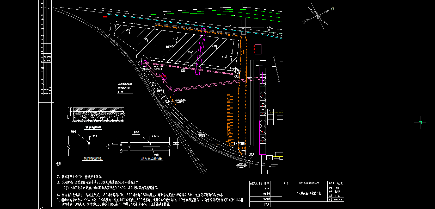 铁道挡土墙与护坡及地面硬化施工图