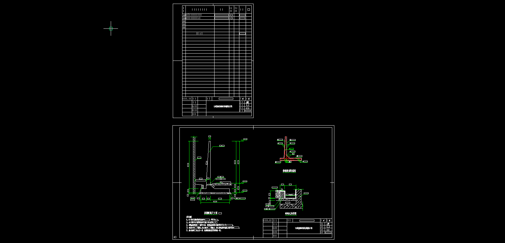 铁道挡土墙与护坡及地面硬化施工图