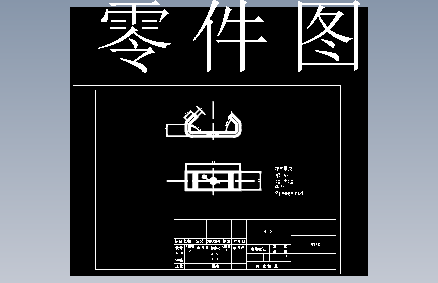 弯曲板弯曲模设计图纸