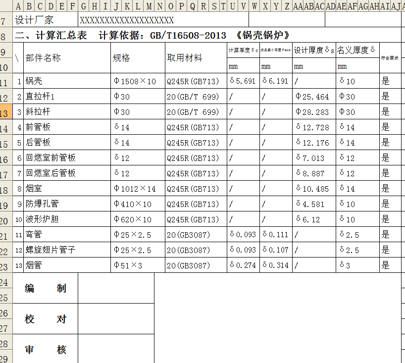 WNS1.0-1.0- Q燃气蒸汽锅炉1T