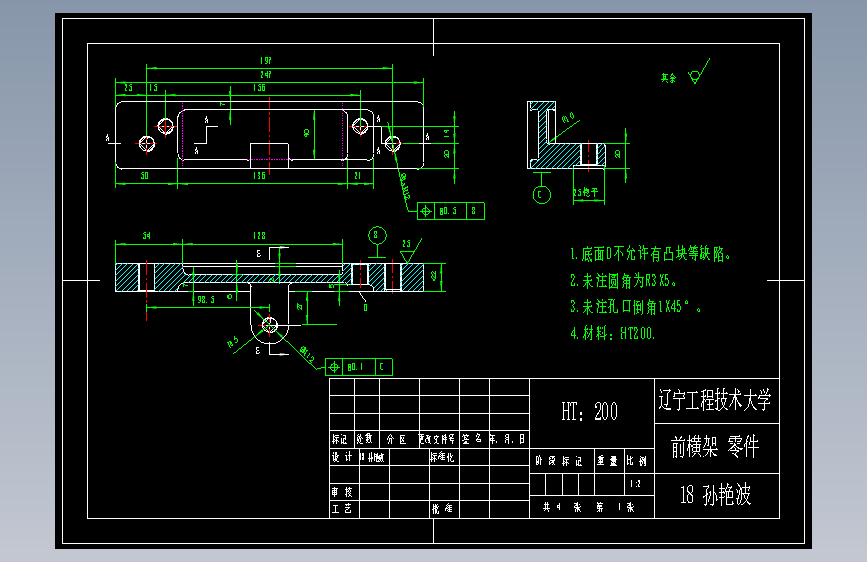 前横架 工艺和钻4-M12底孔夹具设计
