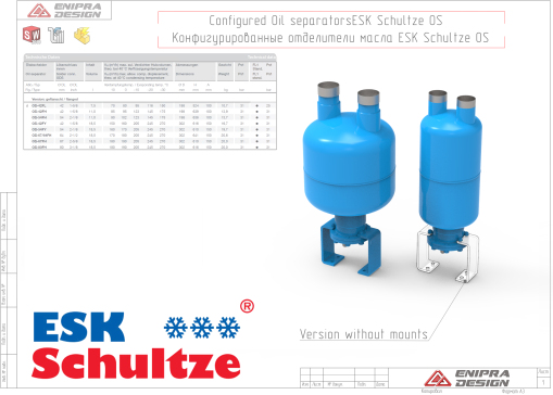 操作系统 - 油分离器 ESK Schultze