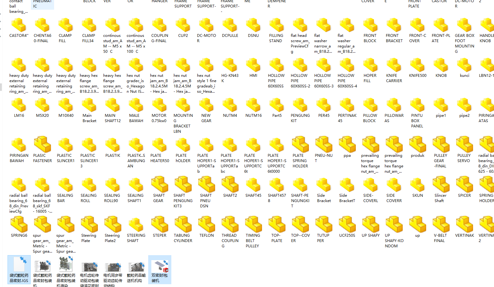 袋式颗粒药品密封包装机