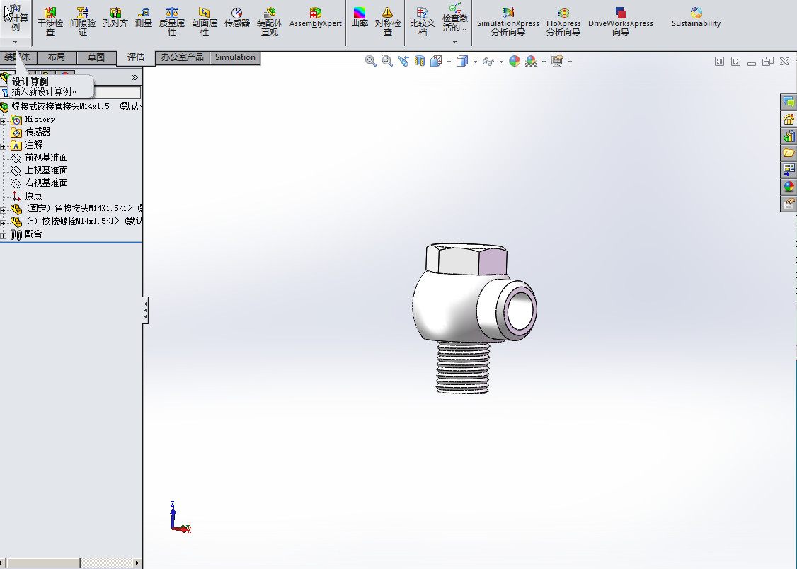 铰接接头M10×1-M24×1.5集合