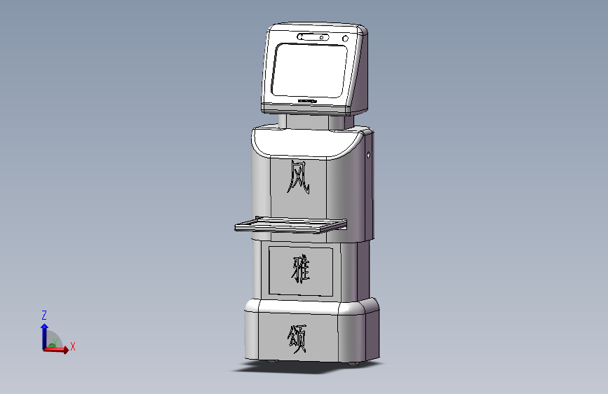 一款智能送餐机器人三维SW模型