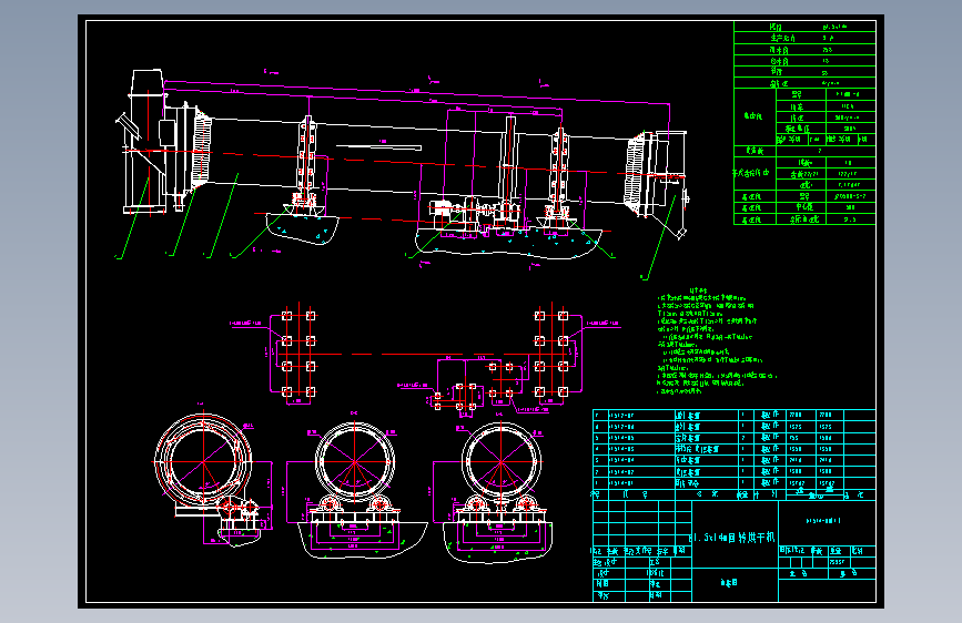 Φ1.5x14M回转烘干机总装图