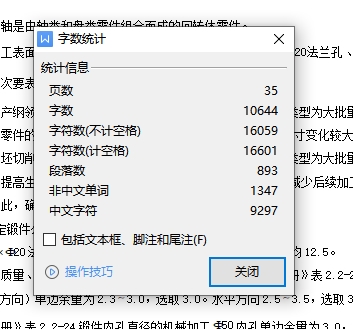 输出轴的铣16×50键槽夹具设计及加工
