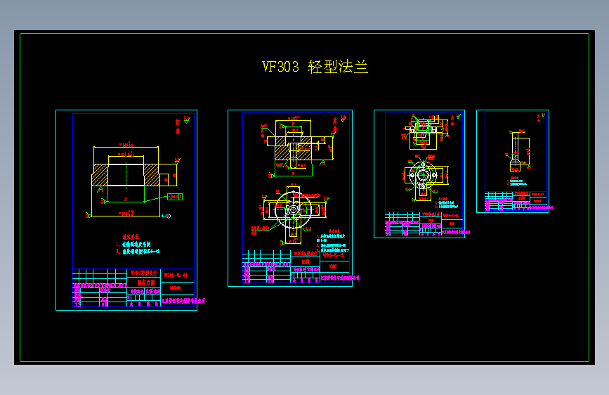 法兰挤压模具系列