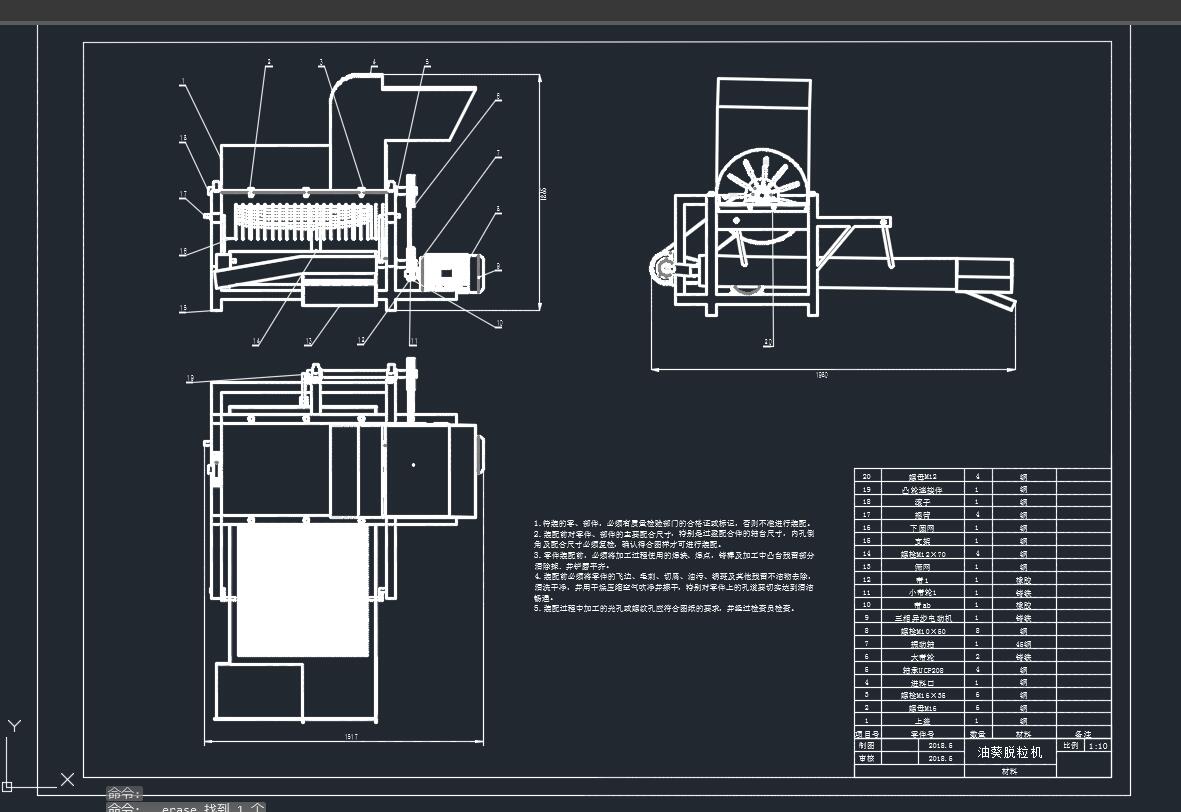 葵花饼葵花脱粒机