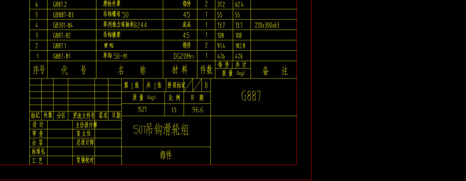 吨吊钩组总装