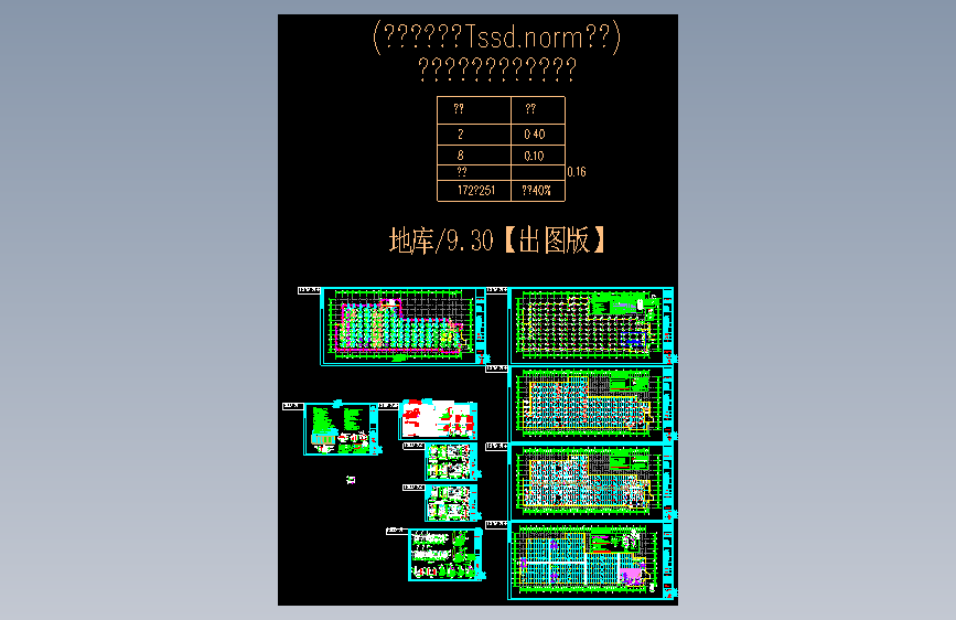 187个车位地下停车库结构 含建筑图