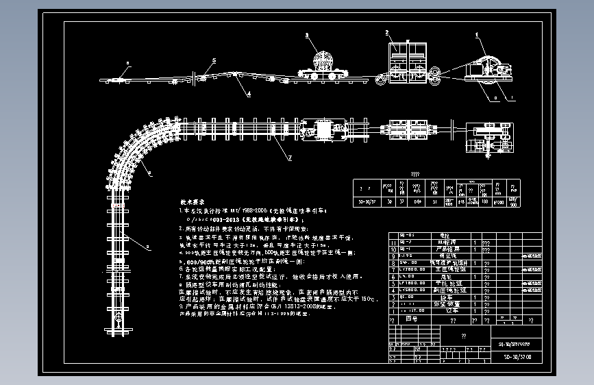 SQ-30-37无极绳连续牵引车总图1558