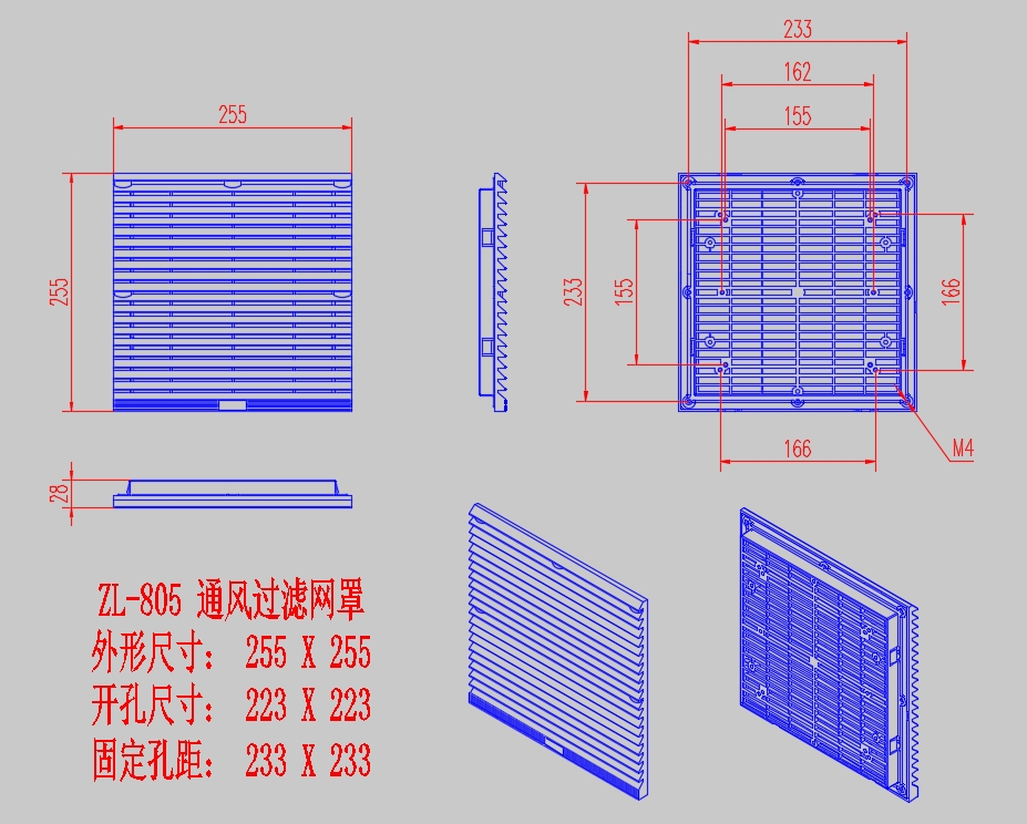 ZL-805 通风过滤网罩