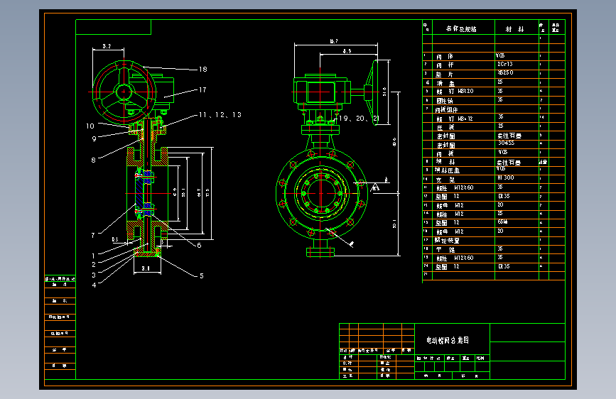 电动蝶阀总装图