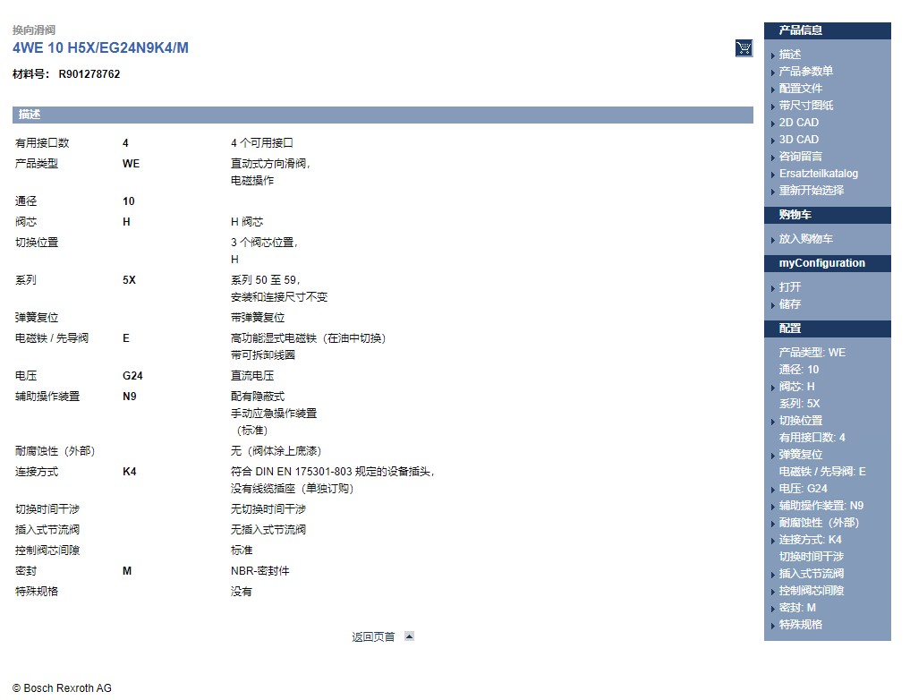 压缩站差动集成块设计(SW+CAD+说明书)