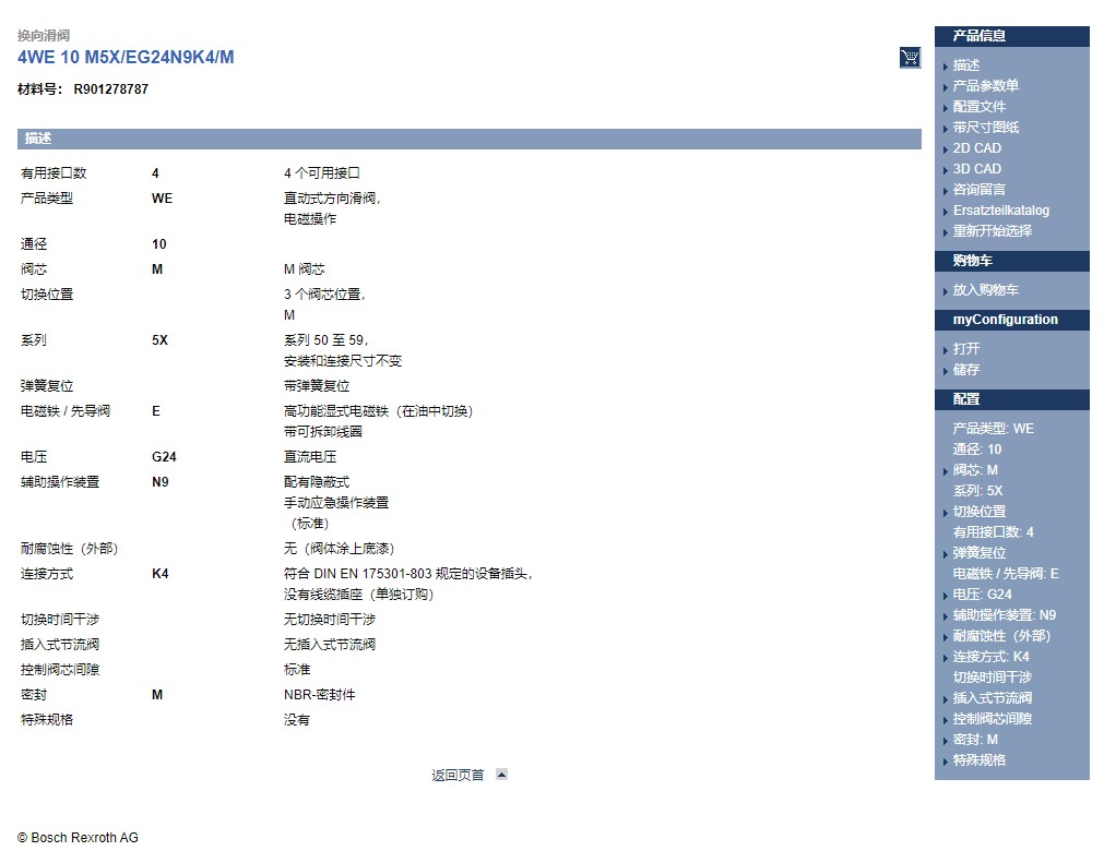 压缩站差动集成块设计(SW+CAD+说明书)