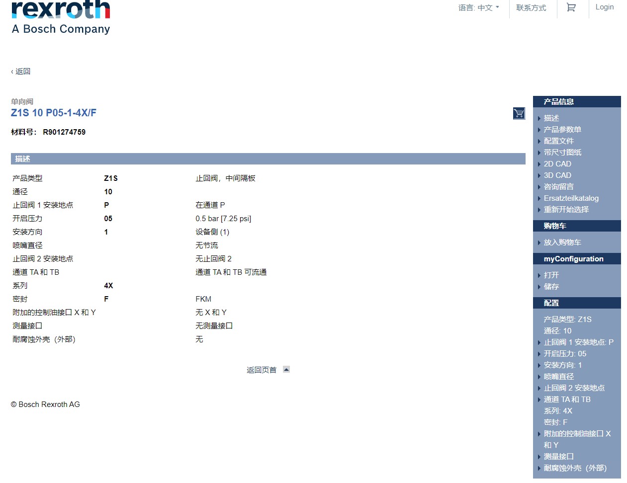 压缩站差动集成块设计(SW+CAD+说明书)