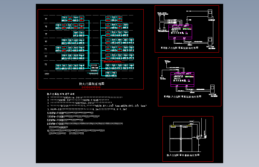 防火门监控系统及大样图