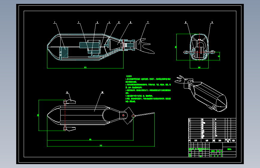 仿生鱼机器人CAD
