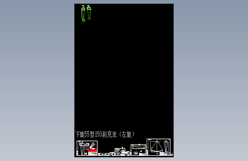下旋55型直径0刹克龙旋风除尘器