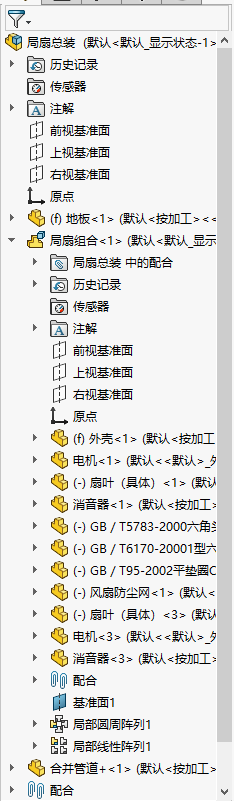 矿用通风系统