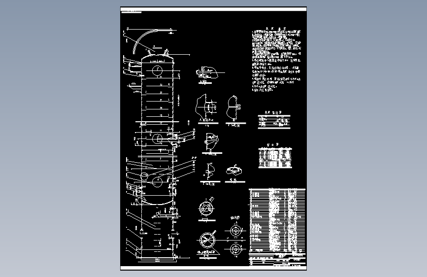 筛板精馏塔总装配图 1769