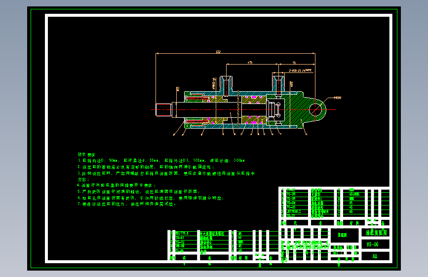 成型铣刀专用铣床液压系统