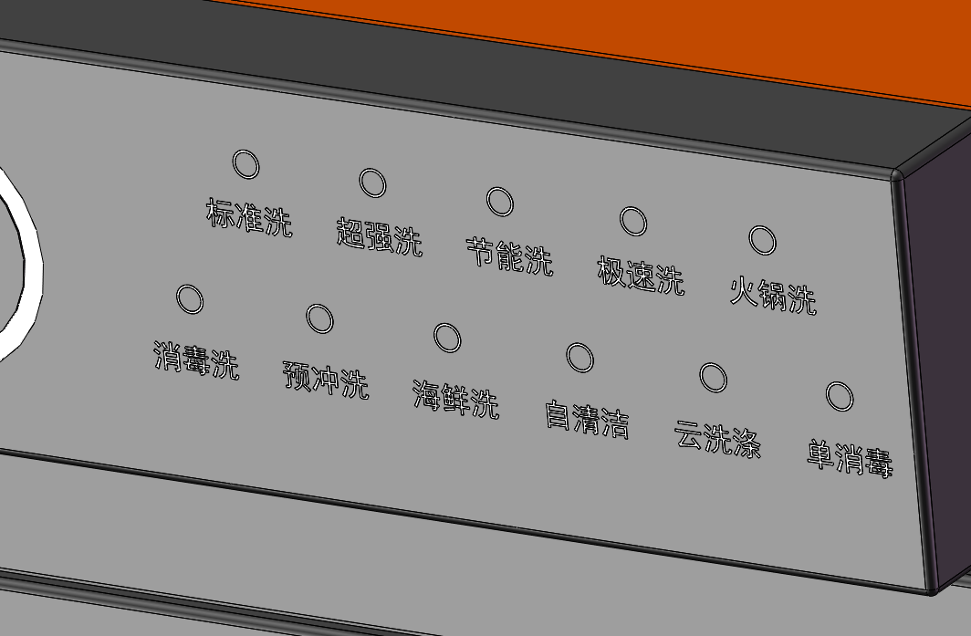 自动洗碗机三维SW模型