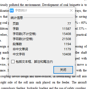 GD956-160工业型蜂窝煤对辊成型机设计-蜂窝煤成型机含三维SW及7张CAD图纸+文档