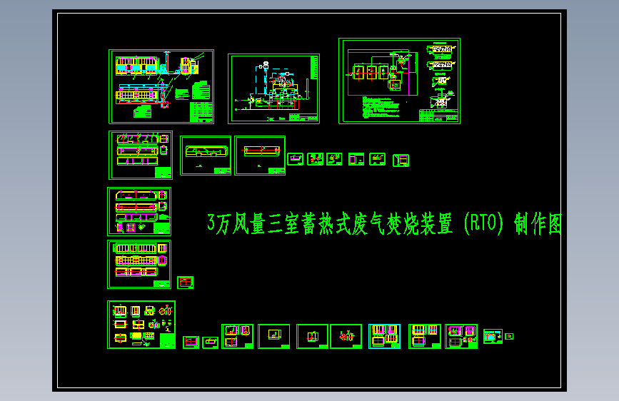 3万风量VOCs有机废气处理设备