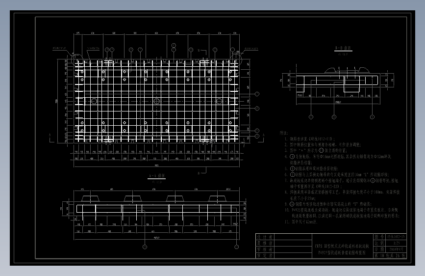 350公里铁路CRTSⅢ型板式无砟轨道