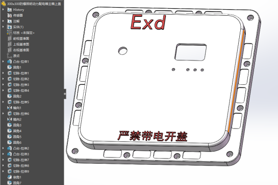 0 300 1防爆照明动力配电箱