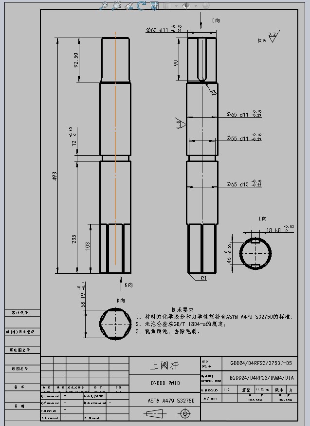 DN600三偏心蝶阀