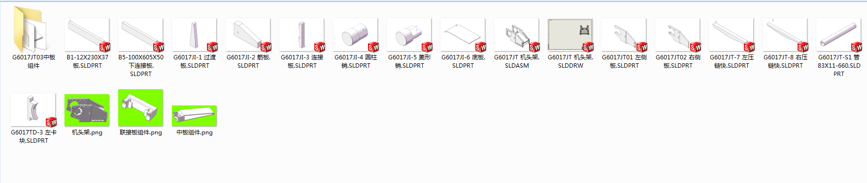 SGZ630764刮板输送机机头架模型