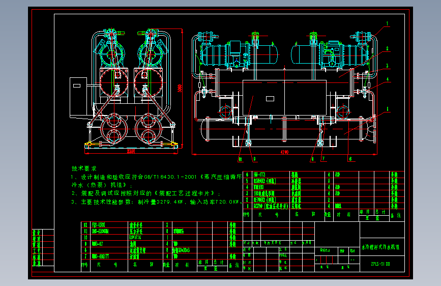 ZPLS130-3180水冷螺杆式冷水机组详图