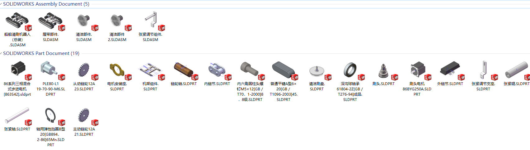 船舶履带清洁机器人