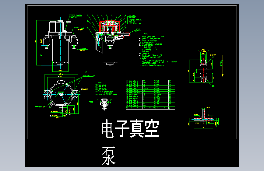 电子真空泵