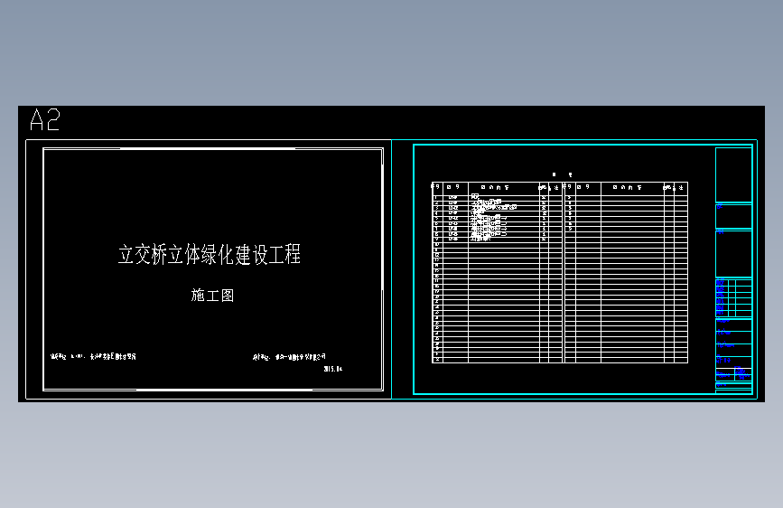 立交桥立体绿化建设工程施工图 主视图