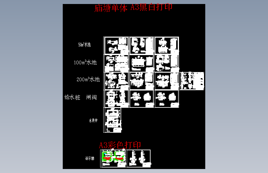 1765亩贵州高效节水灌溉 +方形蓄水池