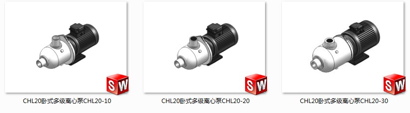 CHL20卧式多级离心泵模型全集 3种规格