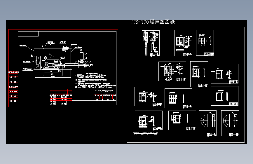 JST-100罗茨风机隔声罩图纸