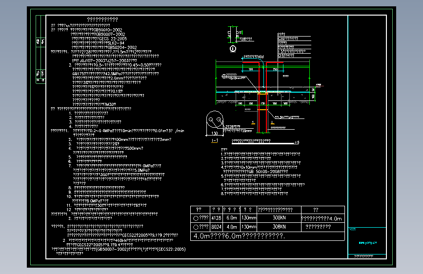 多款基础抗浮锚杆大样及说明