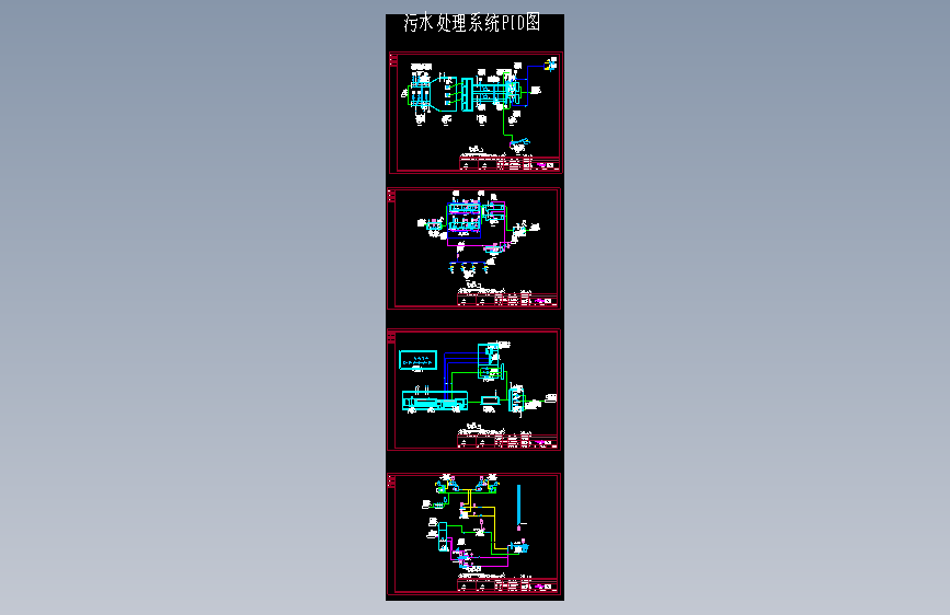 污水处理工艺PID图