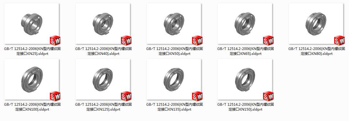 GB╱T 12514.2-2006 KN型内螺纹固定接口 共9种规格