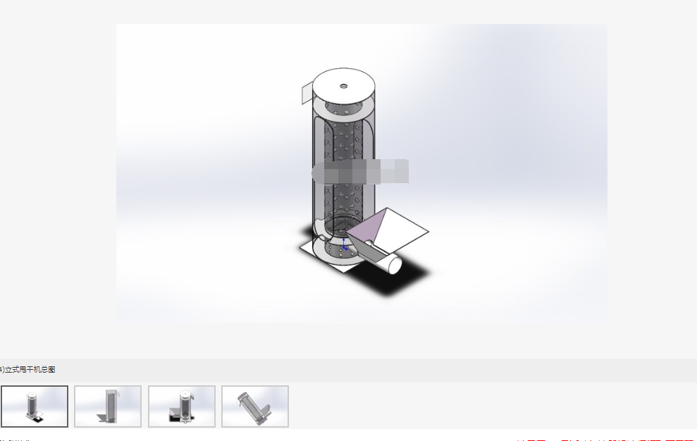 立式甩干机壳体三维sw模型 Solidworks 2016 模型图纸下载 懒石网