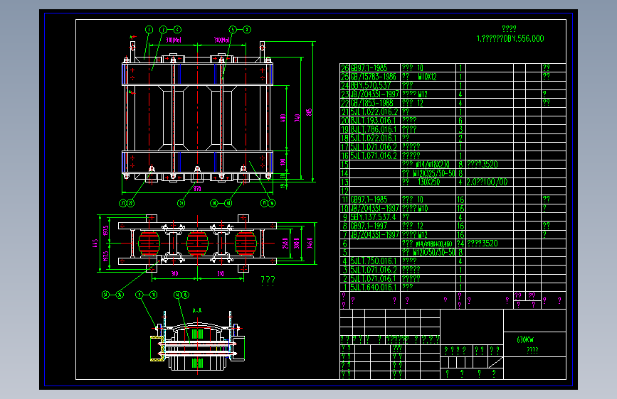 630KW变压器结构部件装配图